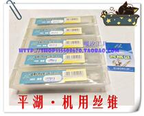 Pinglake straight slot fine dental machine with wire tap M36-39-42-45-48-52*1-1 5-2-3 specifications Qi