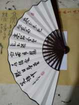 Name Mainland China 10-inch poem folding fan Wuyunshan people write calligraphy authentic blank rice paper fan