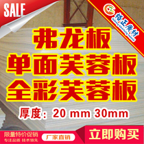 Color Hibiscus Board wholesale fron board display foam board acrylic panel advertising material board carving