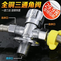 Copper thickened three-way valve double switch one inlet and two outlets of the double-row effluent multi-purpose dual effluent triangle valve