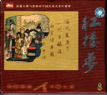 Folk Music Dongle-Red Building Dream DTS CD Fever 5 1 Channel Surround Trial Sound Disc T259