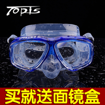 TOPIS snorkeling diving glasses equipped with anti-fog film mirrors Snorkeling supplies equipment can be equipped with different myopia