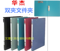 H202B folder H202B folder folder Management folder Archives double powerful clamp HUJ H - 202B folder