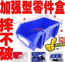 Storage box reinforced combined parts Box storage unit vertical parts box classification box 310*190 * 130MM