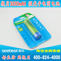 Vision Bei 18650 original 3000MAH 3 7v lithium battery strong light flashlight battery with automatic protection