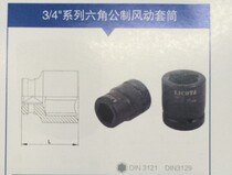 Original installed US force up to 3 4 inch 19MM Pneumatic Pneumatic Hexagon Metric Sleeve Head Multispec
