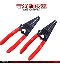 Japanese Robin Hood Peeling Wire Pliers Mini Multifunction Electrician Exfoliator Cable Cut Skinning Pull Wire Pliers Tool