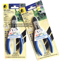 Japanese horse brand oblique mouth pliers Horse head oblique mouth pliers Horse brand partial mouth pliers MN-A05 electronic wire cutting pliers 5 inches