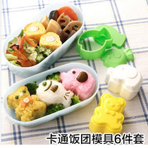 Baby cooking rice ball childrens rice mold set cartoon supplementary food sushi tool kitchen creative four-piece set