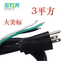 Industrial large American standard single-head wiring high-power power cord two flat one round American plug line 3 core 3 square pure copper