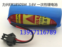  LISUN Lixing ER18505M smart water meter battery 3 6V lithium battery Industrial control PLC instrument coal meter battery