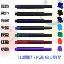 German LAMY Lingmei T10 ink Gill ink pen pen refill single buy 5 sets for sale