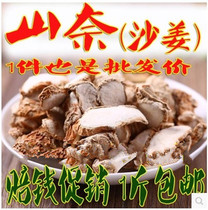 Zhengzong Nai Sanai None Sulphur Sand Ginger Fragrant Nai Spice Ingredients Seasoning Zooshan Nasha Sand Ginger 500 gr