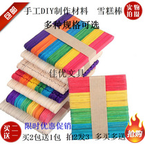 Ice cream sticks Handmade materials Popsicle sticks Toy model tools Small wood chips Wooden stick sticks Ice cream sticks