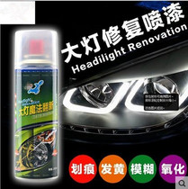 Scratch repair paint car headlight refurbishment repair set car light color change paint coating lampshade polishing brightener