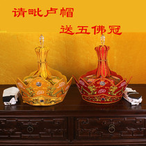 Masters embroidery Vidu hat Five Buddhas Crown Temple Court Law Cap Master of Luhat Buddhist monks hat Buddhist monk hat