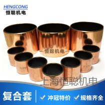 SF-1 self-lubricating composite bearing sleeve bushing composite bearing transfer village sleeve 8040 8050 8060 8080