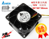 Original DELTA FFB0612EHE DC12V 1 2A 2U server cooling fan 6cm suitable for DIY