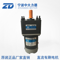 Z5D40-90GN Z5D40-90GN 4GN12 5K CUHK 40W gear reduction DC motor 24V12V 90V variable-speed motor