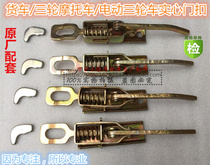 Electric tricycle door buckle three-wheeled motorcycle door handle truck rear box door buckle thickened trunk door buckle