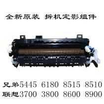 Application of original assembly and disassembly Lenovo LJ3700 3800 M8600 Lenovo 8900 fixing component fuser
