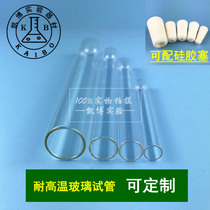 Glass test tube flat-bottomed tube having a diameter of 10 12 13 15 18 20 25 30mm can be customized