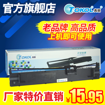 Goro consumables for EPSON EPSON LQ2680 pin printer ribbon holder frame ribbon core