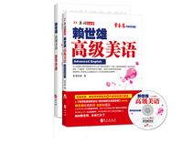 Self-operated genuine 2014 new version of Lai Shixiong American: Advanced American (with MP3 CD and a student aid manual)