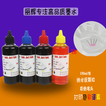 Suitable for HP 1111 1112 2131 2132 printer cartridge hp803 continuous supply system ink 100ML