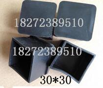 30 * 30 square plastic cover floor protective sleeves Anti-slip foot cover Students bed foot cover Iron bed foot cover foot cover