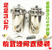 Amway water purifier demonstration tool filter reuse stainless steel Yiziyuan 5 generation latest version can take a bath and wash dishes