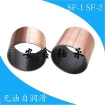 Self lubricating oil fu he tao bearing SF-1 DU 1206 1208 1210 1212 1215 121620