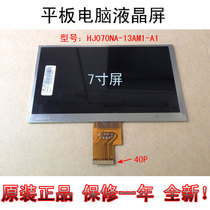 New 7 inch Lenovo Pak A1-07 HJ070NA-13A LCD Tablet PC