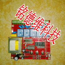 5-way multi-function control panel time countdown remote control self-locking jog interlocking control