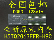 Imported new original H5TQ2G63FFR-H9CFBGA96 Hyrix DDR3 memory chip