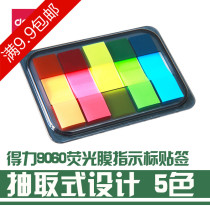 Able 9060 44 * 12mm (package) Paperone paper Paperone Article Fluorescent Film Indication Strips Classification Indication