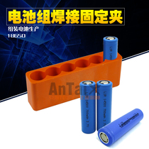 18650-point welding machine clamp battery pack welding clamp spot welding machine electric core tool power supply fixing clamp