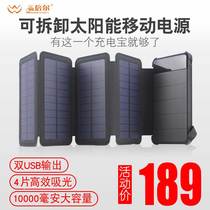 Winbier solar charging treasure three anti-large capacity 10000mAh mobile phone mobile power supply outdoor folding portable