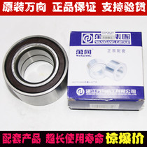 Original Dongfeng Peugeot 408 Citroen C2 C5 front wheel bearing auto parts