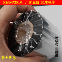  Barcode machine ribbon TSC vertical image label printer Universal wax-based ribbon 50 certificate of conformity Reinforced ribbon