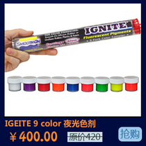 (East Xuan) IGEITE 9 Color fluorescent Color smooth-onsmooth-on products