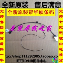 ASUS ASUS X402 X402C F402C X402CA screen wire screen cable 1422-01CU000