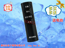  Aimette fan remote FSW65R FSW65R FSW52R FSW52R FSW70R FSW70R FSW77R FSW77R