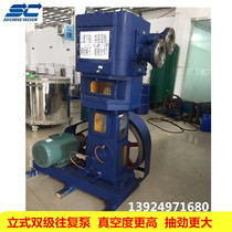  Oil-free vacuum pump vertical two-stage high vacuum