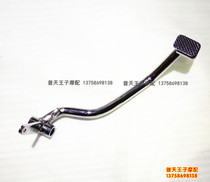 Adapting Jingang QJ125-18A QJ150-12 -16 brake pedal brake pedal rear foot brake pedal
