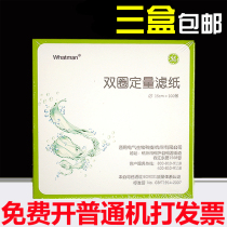 Double ring brand quantitative filter paper 7cm 9cm 11cm 12 5cm 15cm 18cm Fast Medium Slow