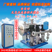  WZG304 All stainless steel non-negative pressure water supply equipment Variable frequency constant pressure water supply equipment community secondary pressurized water supply
