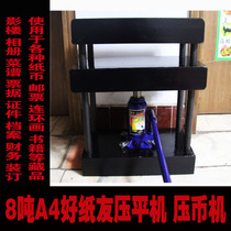 Good paper friends voucher and bill album flattening machine 8 tons A4 banknotes Postage stamps Comic strip books Coin pressing machine