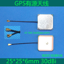 25*25 * 6mm GPS built-in ceramic antenna active dual amplification signal good 30dBi manufacturers can be customized