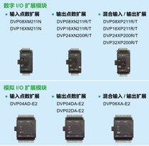 DVP08XM211N DVP08XN211R DVP08XN211T DVP08XP211R DVP08XP211T